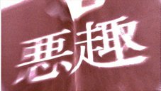 A random Millennium image from the third season episode Bardo Thodol.